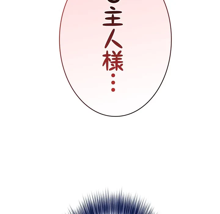 俺が異世界の騎士団長!? 第42話 - 158