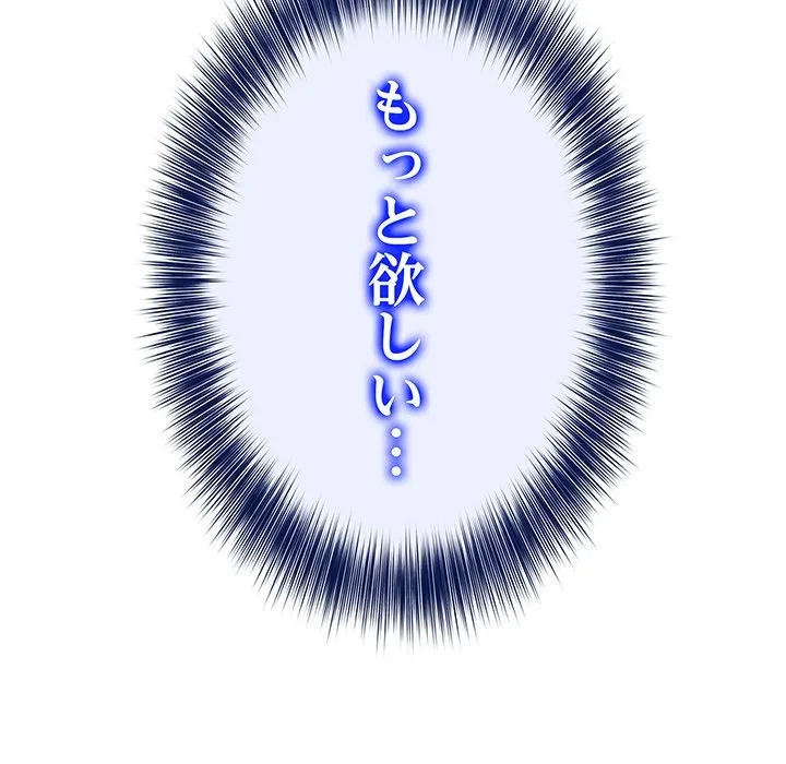 俺が異世界の騎士団長!? 第42話 - 159