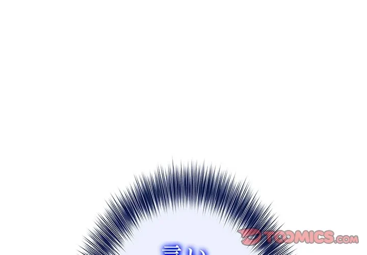 俺が異世界の騎士団長!? 第43話 - 3