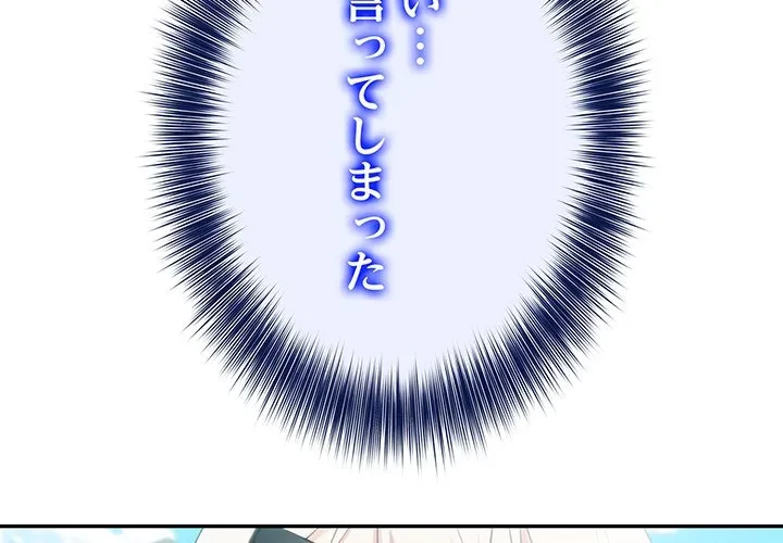 俺が異世界の騎士団長!? 第43話 - 4