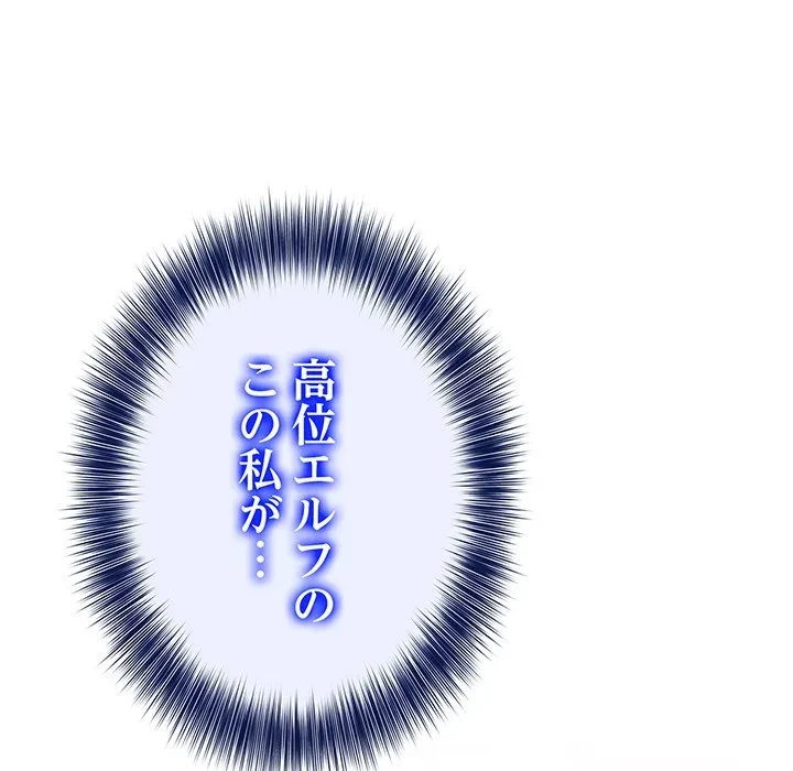 俺が異世界の騎士団長!? 第43話 - 6