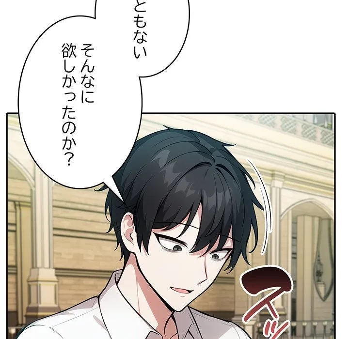 俺が異世界の騎士団長!? 第43話 - 12