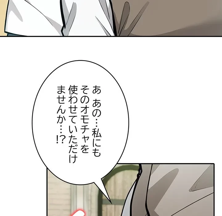 俺が異世界の騎士団長!? 第43話 - 17