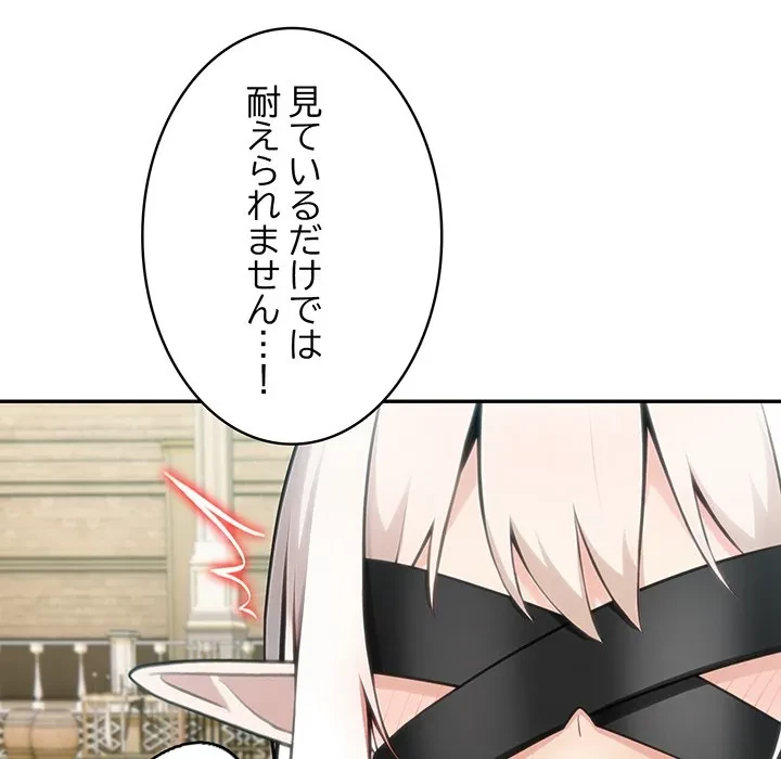 俺が異世界の騎士団長!? 第43話 - 19