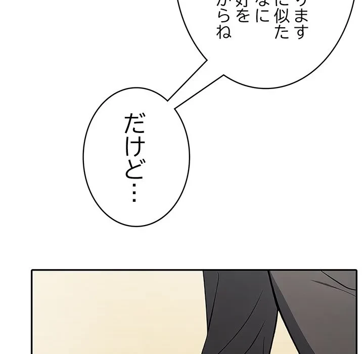 俺が異世界の騎士団長!? 第43話 - 22