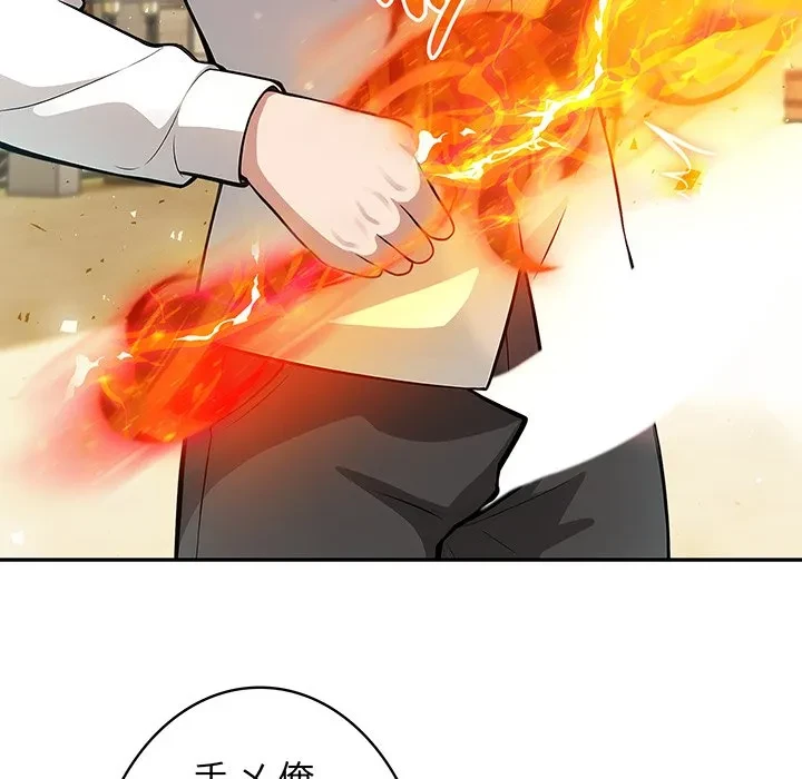 俺が異世界の騎士団長!? 第43話 - 28