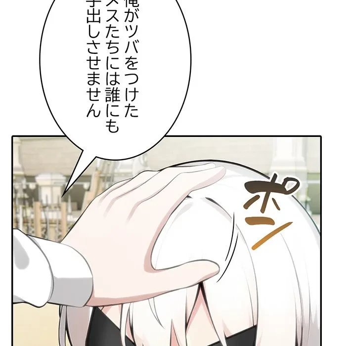 俺が異世界の騎士団長!? 第43話 - 29