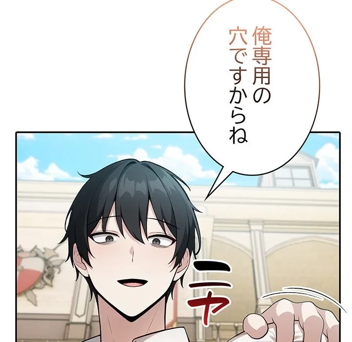 俺が異世界の騎士団長!? 第43話 - 31