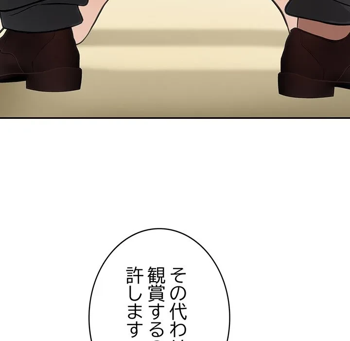 俺が異世界の騎士団長!? 第43話 - 35