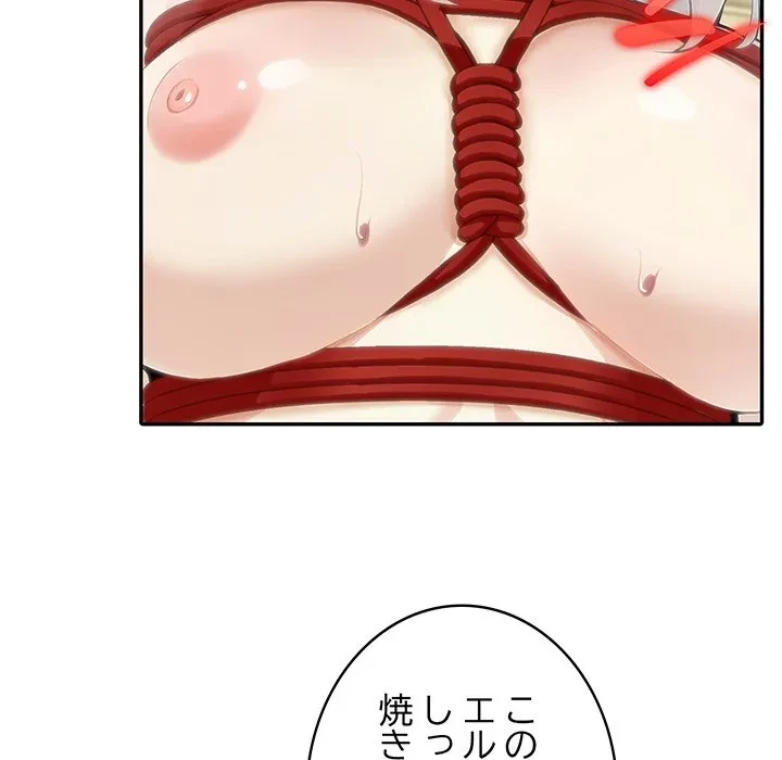 俺が異世界の騎士団長!? 第43話 - 41