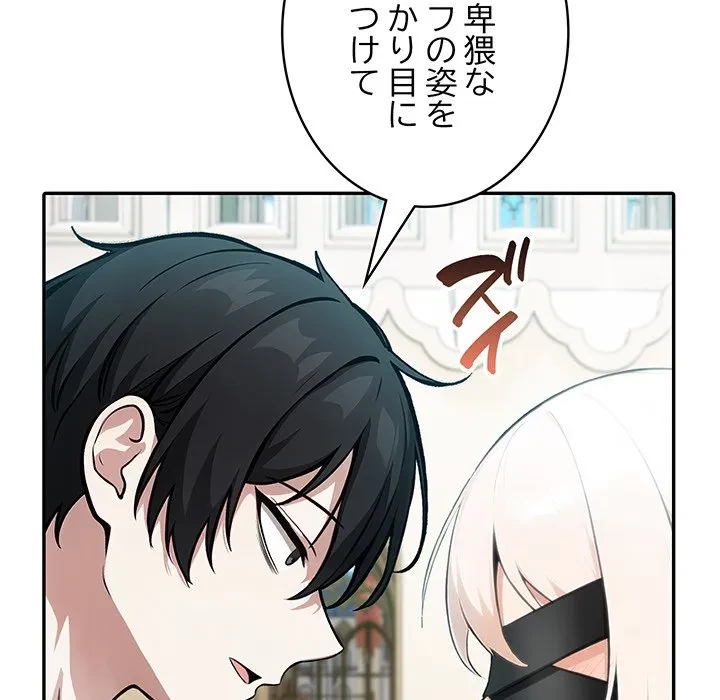 俺が異世界の騎士団長!? 第43話 - 42