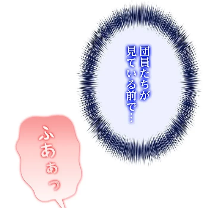 俺が異世界の騎士団長!? 第43話 - 55