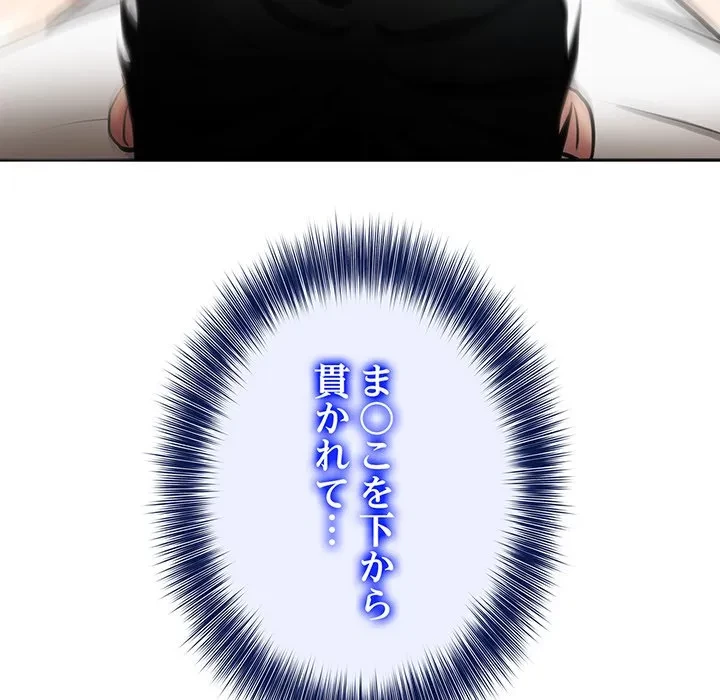 俺が異世界の騎士団長!? 第43話 - 58