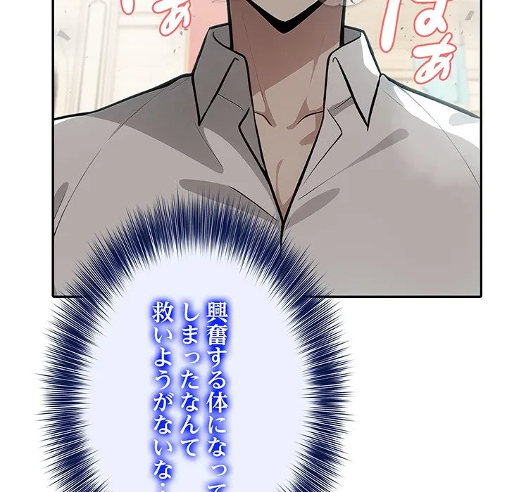 俺が異世界の騎士団長!? 第43話 - 60