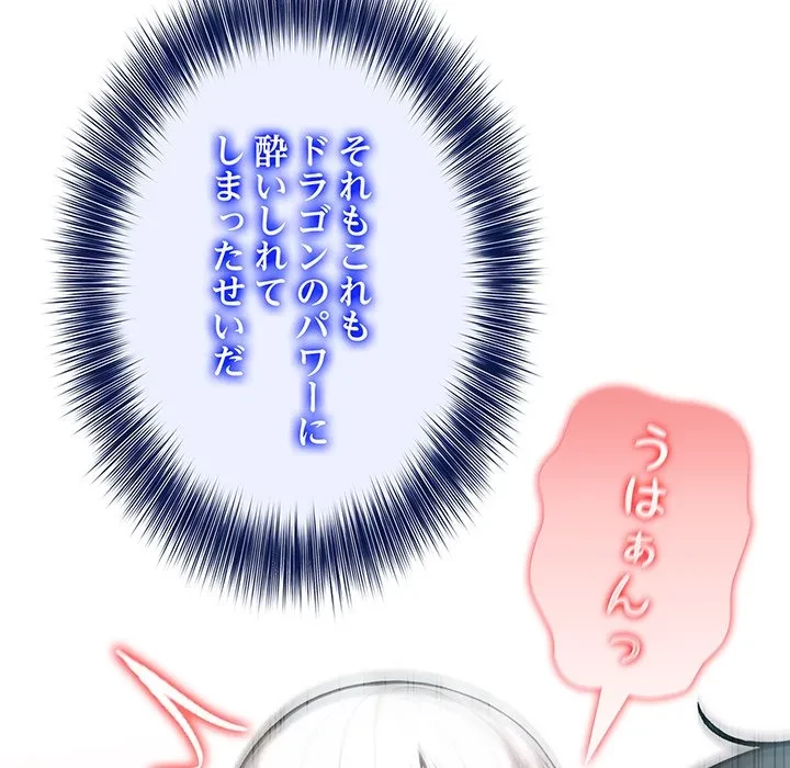 俺が異世界の騎士団長!? 第43話 - 65