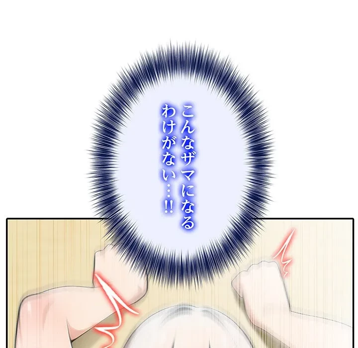 俺が異世界の騎士団長!? 第43話 - 72