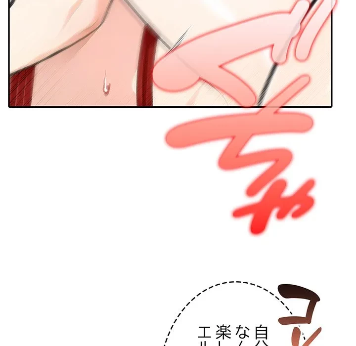 俺が異世界の騎士団長!? 第43話 - 76