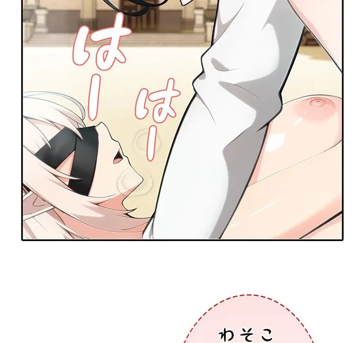 俺が異世界の騎士団長!? 第43話 - 78