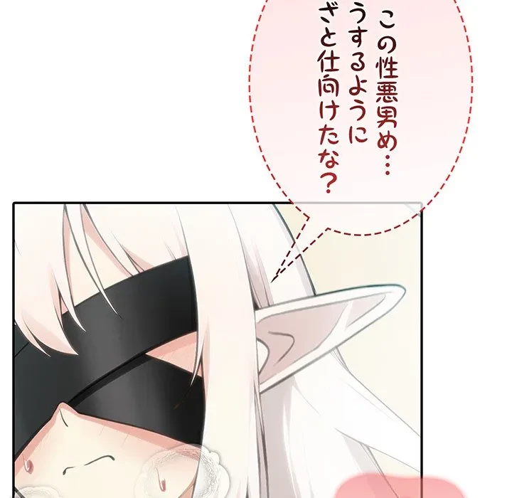 俺が異世界の騎士団長!? 第43話 - 79