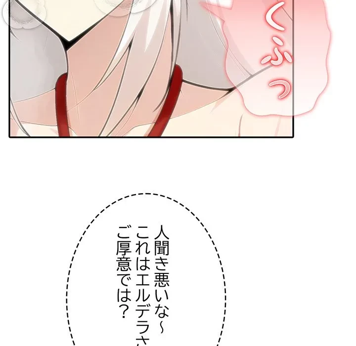 俺が異世界の騎士団長!? 第43話 - 80