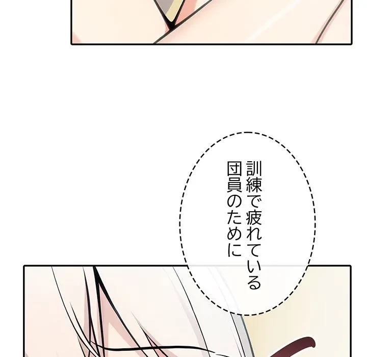 俺が異世界の騎士団長!? 第43話 - 82