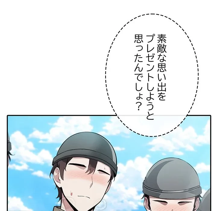 俺が異世界の騎士団長!? 第43話 - 84