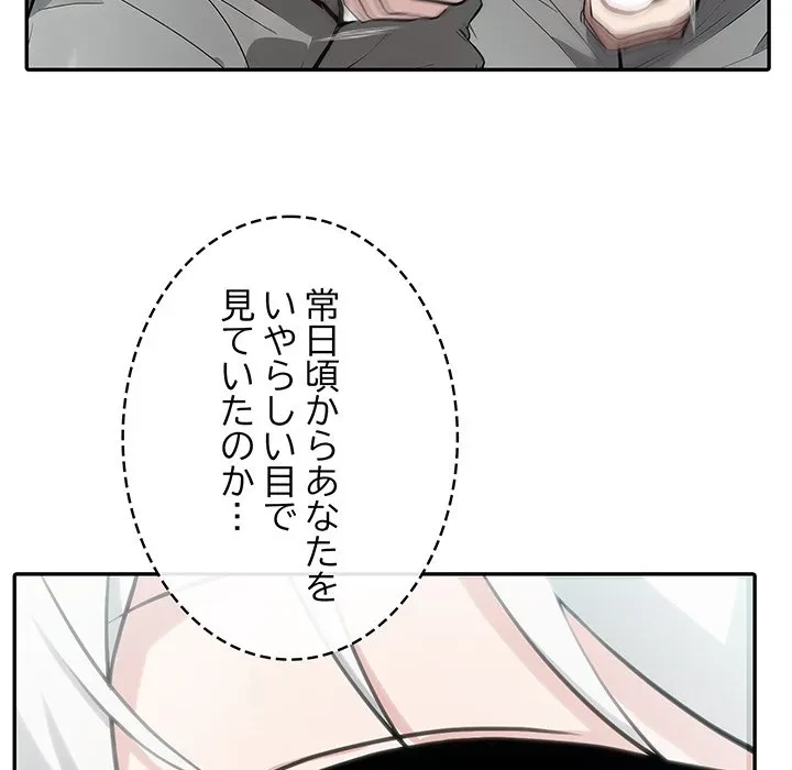 俺が異世界の騎士団長!? 第43話 - 86