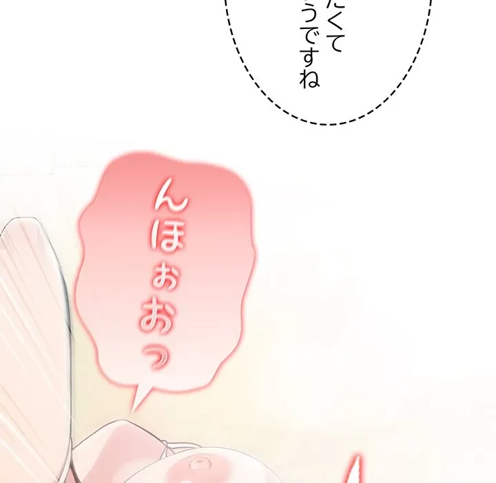 俺が異世界の騎士団長!? 第43話 - 88