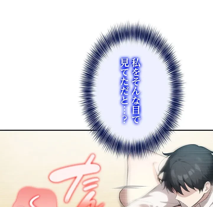 俺が異世界の騎士団長!? 第43話 - 94