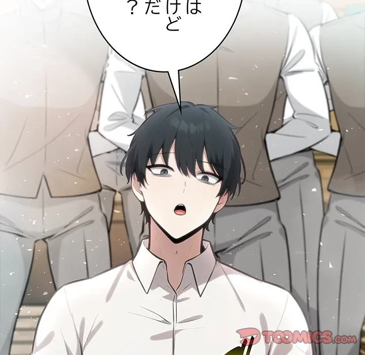 俺が異世界の騎士団長!? 第43話 - 117