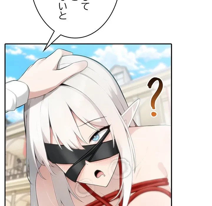 俺が異世界の騎士団長!? 第43話 - 120