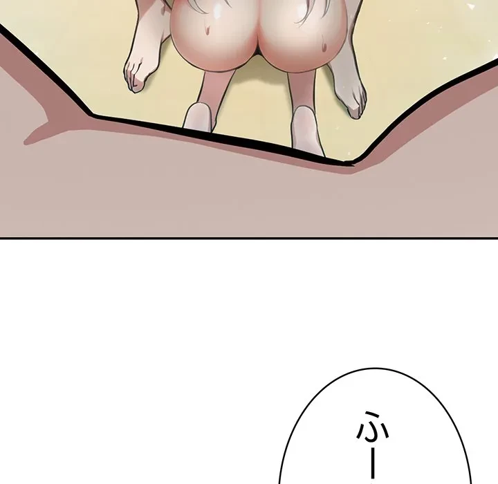 俺が異世界の騎士団長!? 第43話 - 136