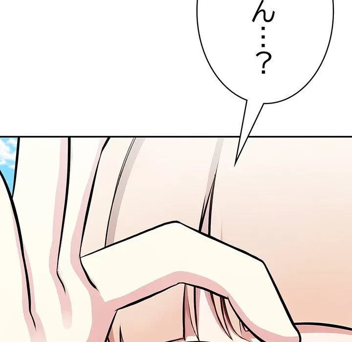 俺が異世界の騎士団長!? 第43話 - 137