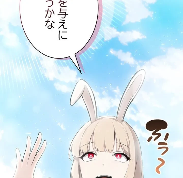 俺が異世界の騎士団長!? 第43話 - 145