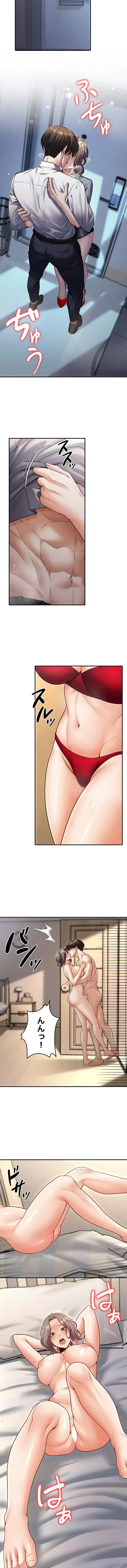 危ない再会 ~オトナになった元教え子の誘惑~ 第37話 - 10