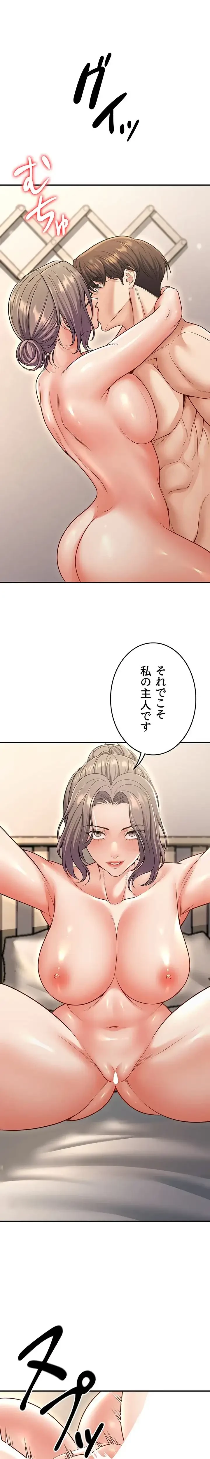 危ない再会 ~オトナになった元教え子の誘惑~ 第38話 - 3