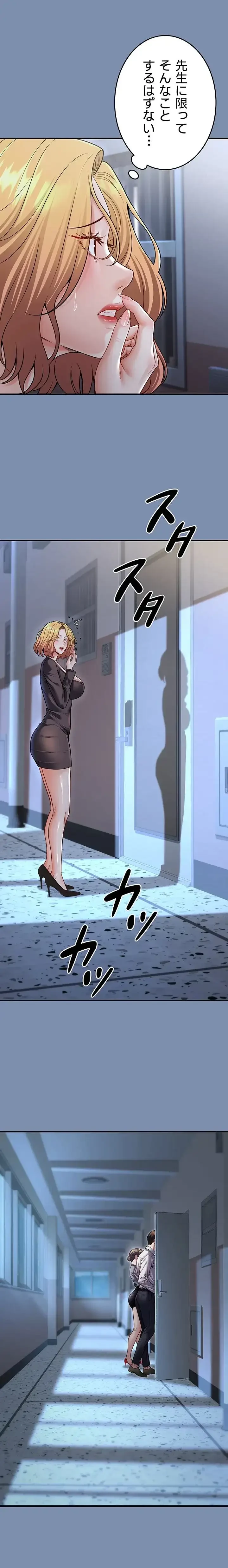 危ない再会 ~オトナになった元教え子の誘惑~ 第38話 - 6