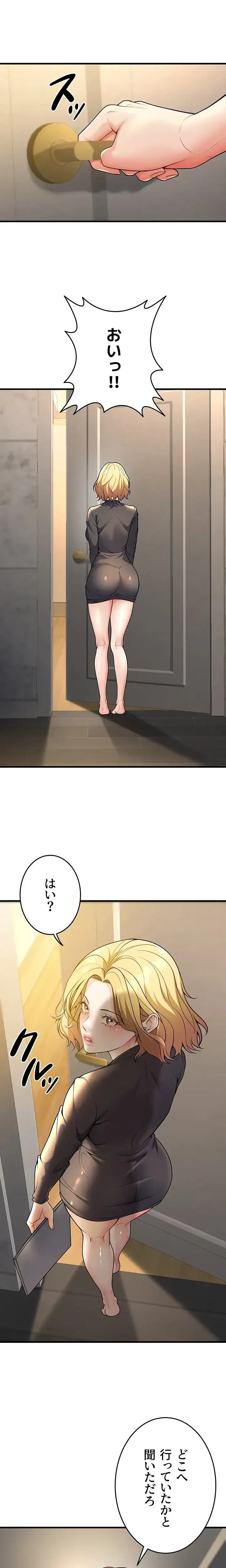 危ない再会 ~オトナになった元教え子の誘惑~ 第38話 - 9