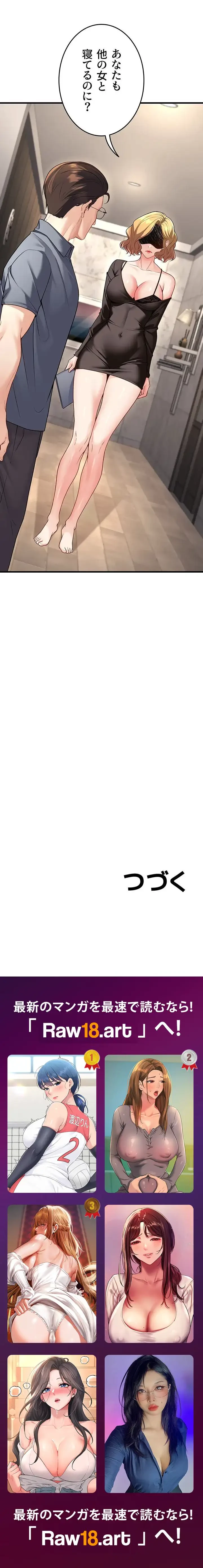 危ない再会 ~オトナになった元教え子の誘惑~ 第38話 - 13