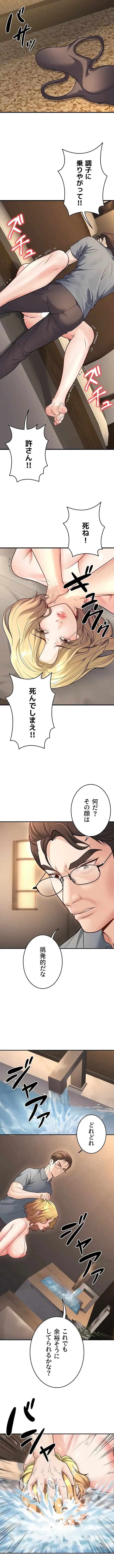 危ない再会 ~オトナになった元教え子の誘惑~ 第39話 - 5