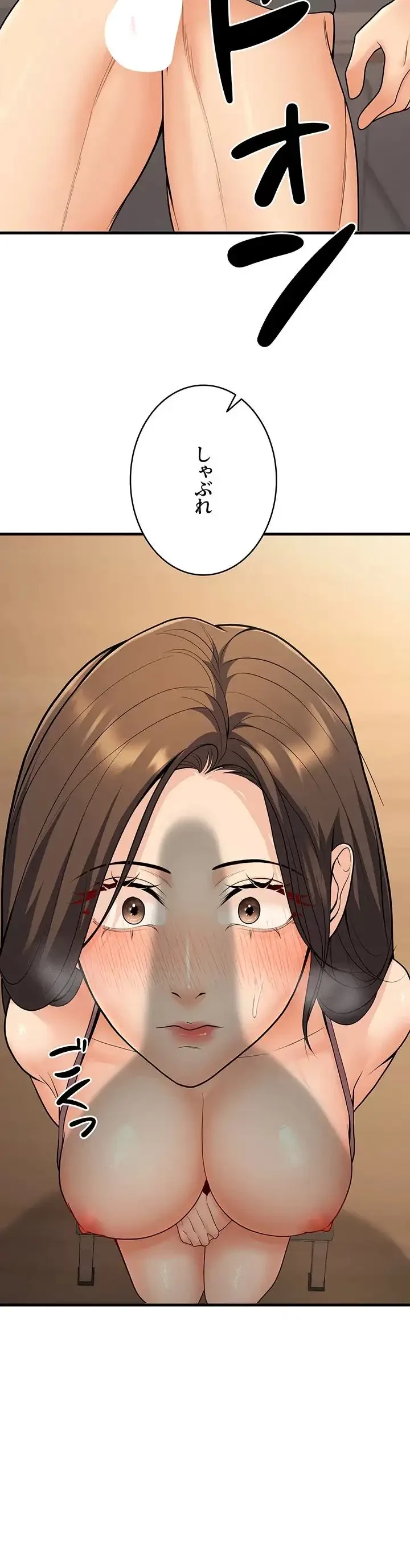 危ない再会 ~オトナになった元教え子の誘惑~ 第41話 - 9