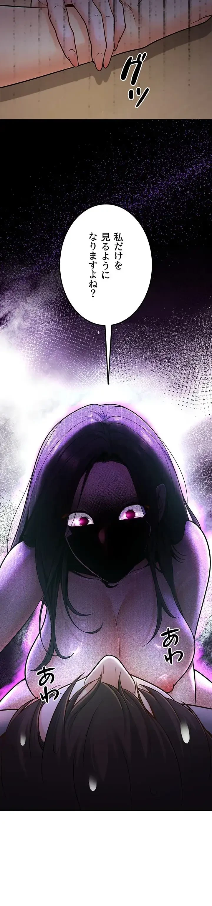 危ない再会 ~オトナになった元教え子の誘惑~ 第42話 - 3