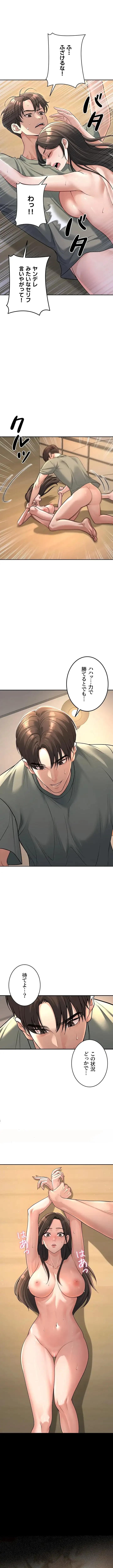 危ない再会 ~オトナになった元教え子の誘惑~ 第42話 - 4