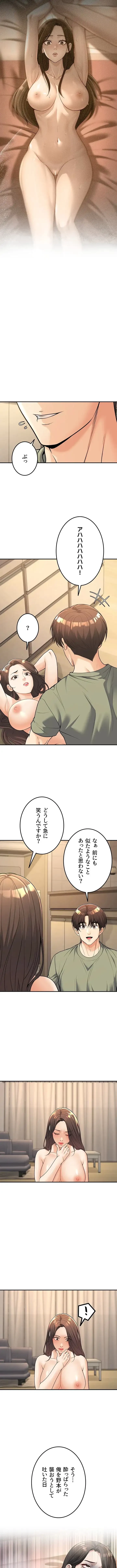 危ない再会 ~オトナになった元教え子の誘惑~ 第42話 - 5