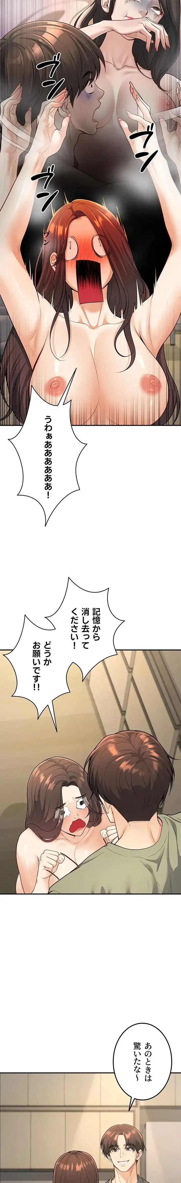 危ない再会 ~オトナになった元教え子の誘惑~ 第42話 - 6