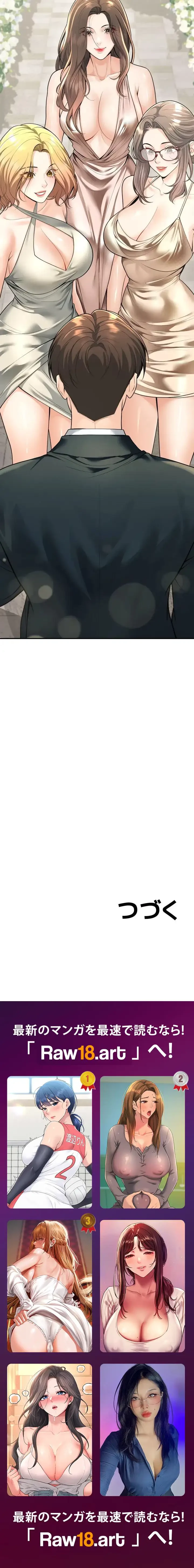 危ない再会 ~オトナになった元教え子の誘惑~ 第42話 - 11