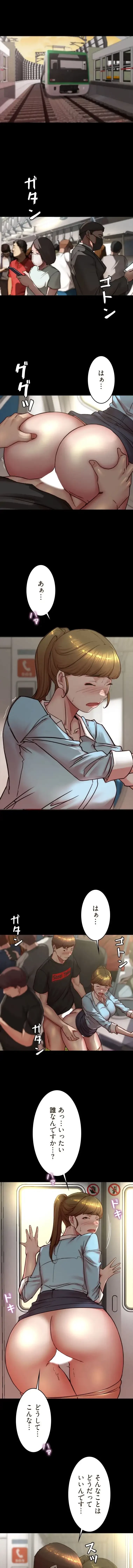 パンティーノート 第369話 - 2
