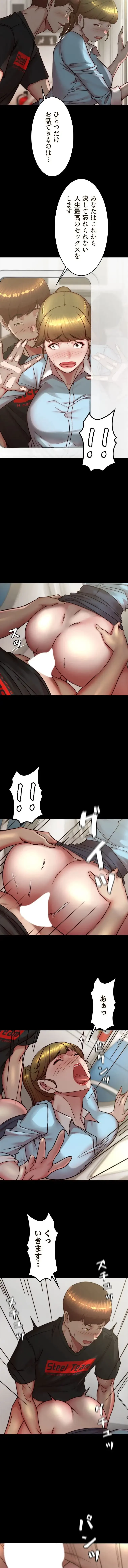 パンティーノート 第369話 - 3
