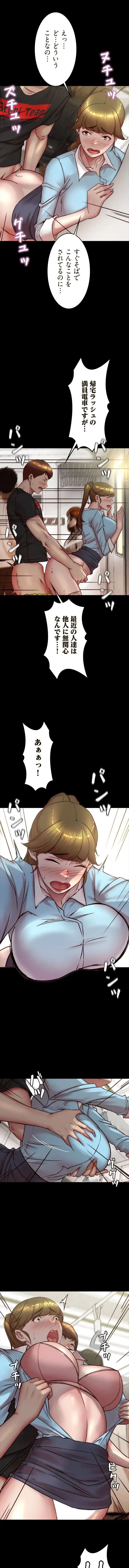 パンティーノート 第369話 - 5