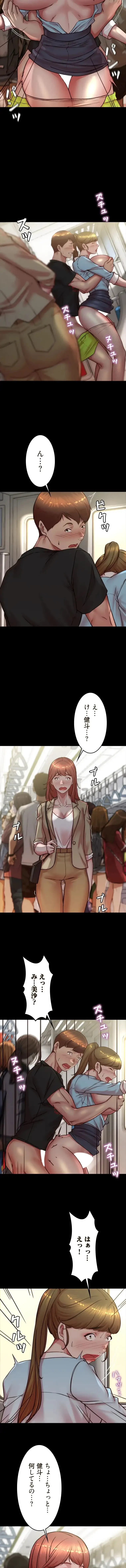 パンティーノート 第370話 - 2